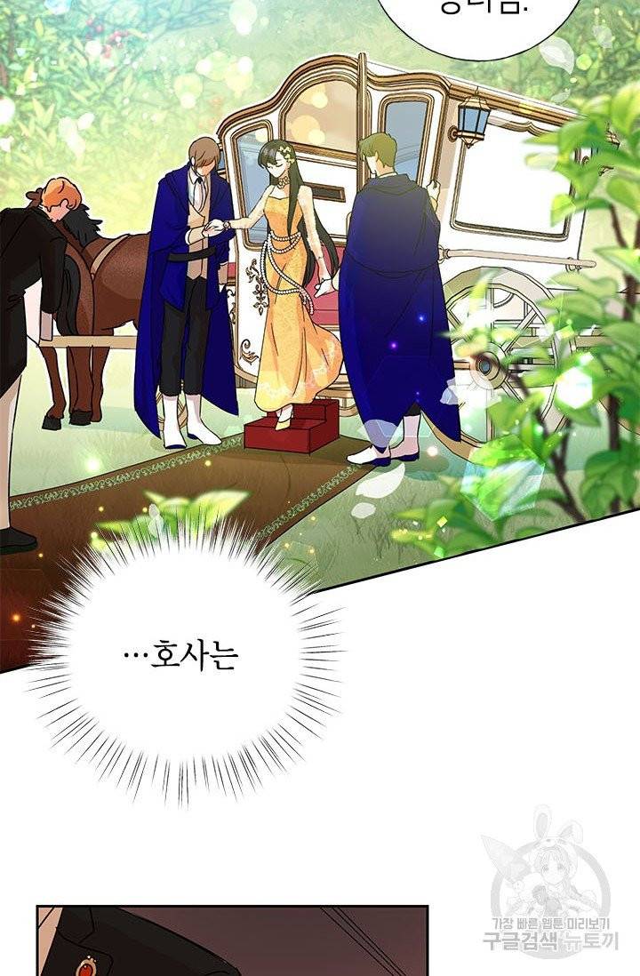 악녀는 오늘도 즐겁다 3화 43
