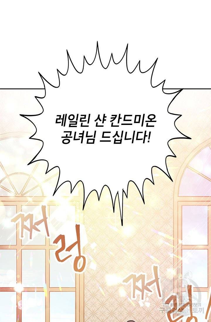 악녀는 오늘도 즐겁다 3화 46