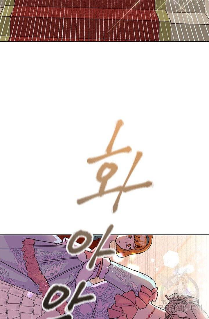 악녀는 오늘도 즐겁다 3화 48