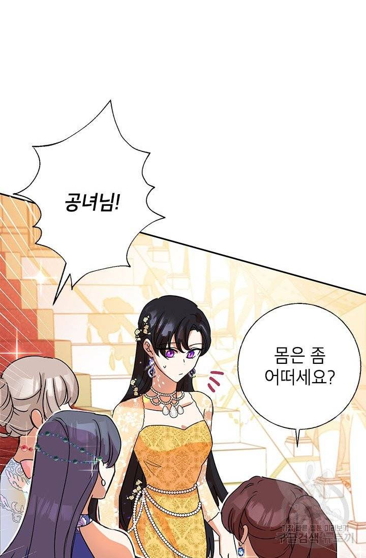 악녀는 오늘도 즐겁다 3화 51