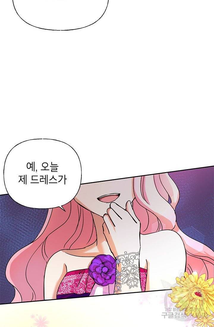 악녀는 오늘도 즐겁다 3화 62