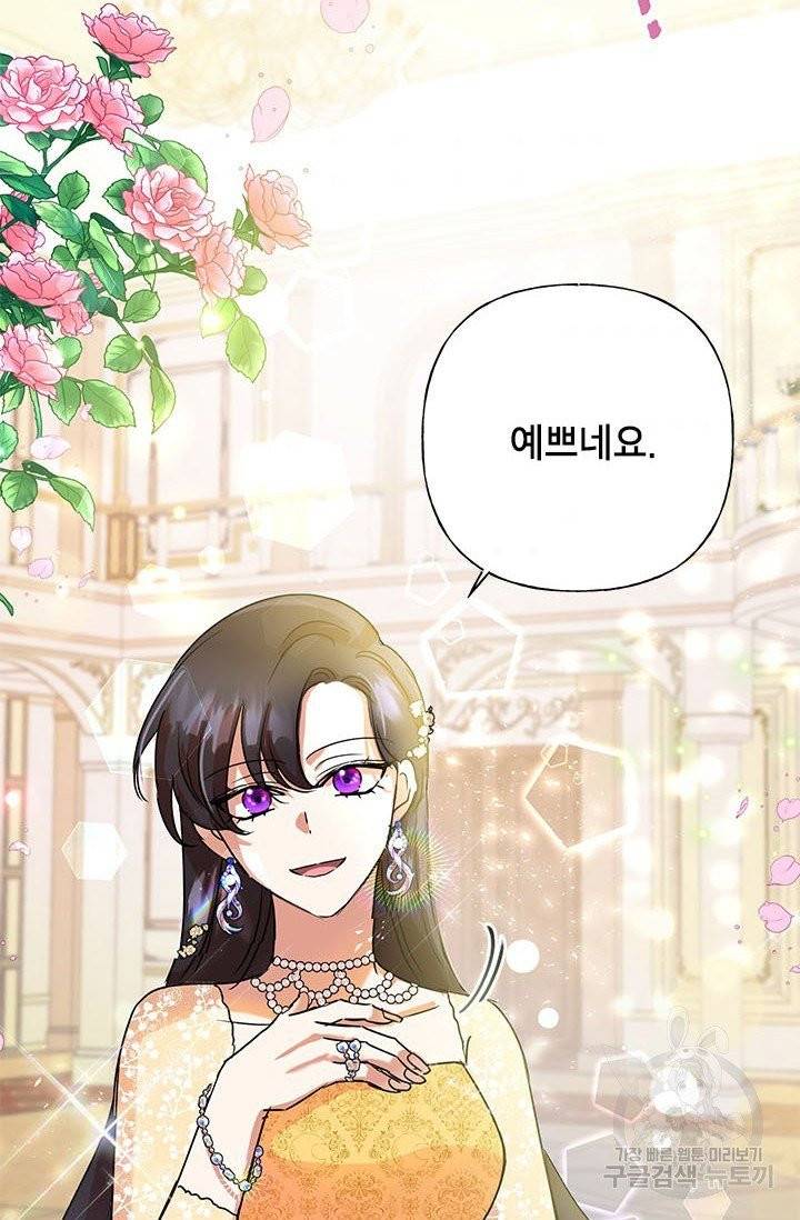 악녀는 오늘도 즐겁다 3화 69