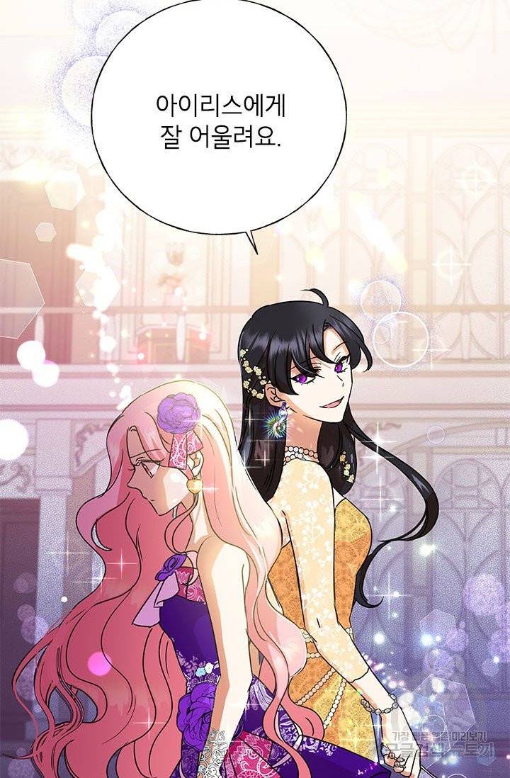 악녀는 오늘도 즐겁다 3화 75