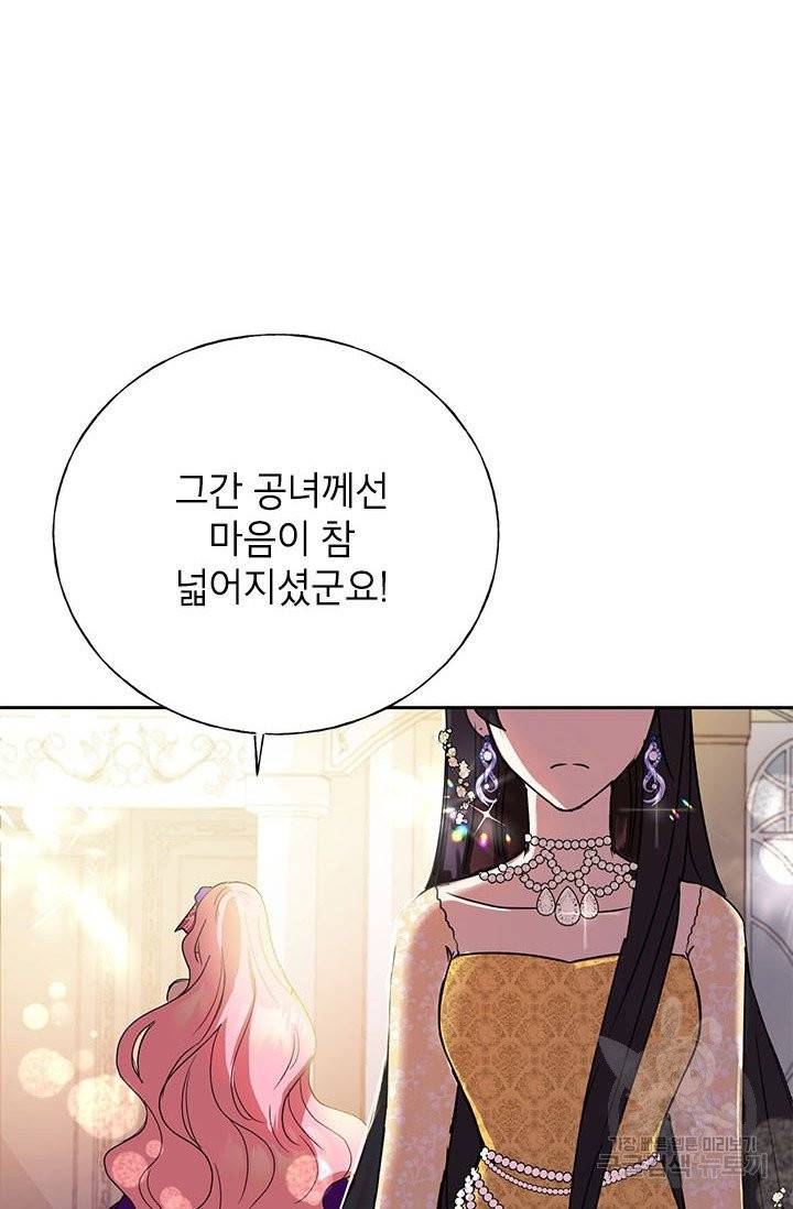 악녀는 오늘도 즐겁다 3화 77