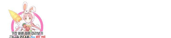 악녀는 오늘도 즐겁다 3화 86