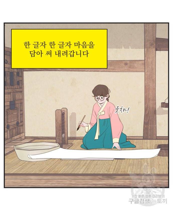 조조코믹스 킹스앱스 2화 2