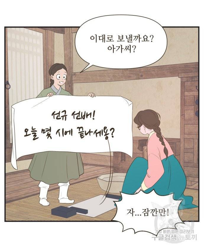 조조코믹스 킹스앱스 2화 3