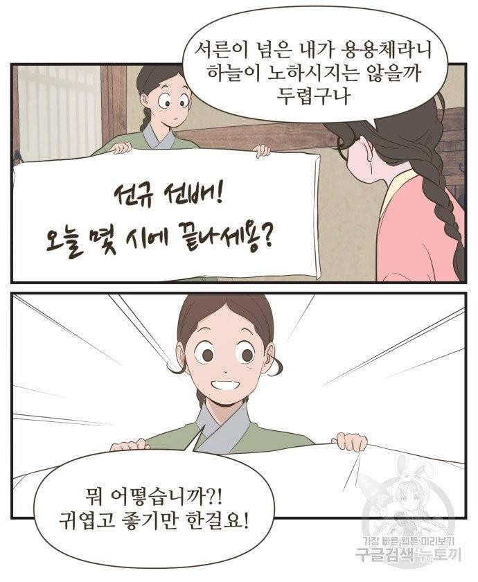 조조코믹스 킹스앱스 2화 4