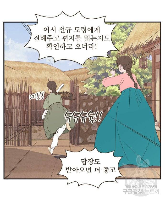 조조코믹스 킹스앱스 2화 6