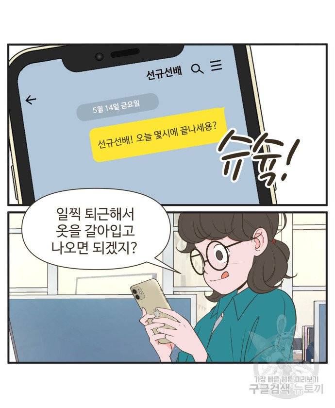 조조코믹스 킹스앱스 2화 7