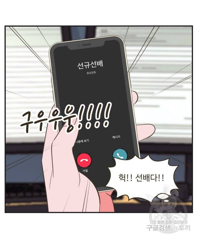 조조코믹스 킹스앱스 2화 8