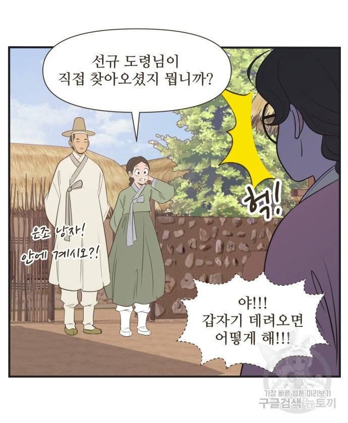 조조코믹스 킹스앱스 2화 9