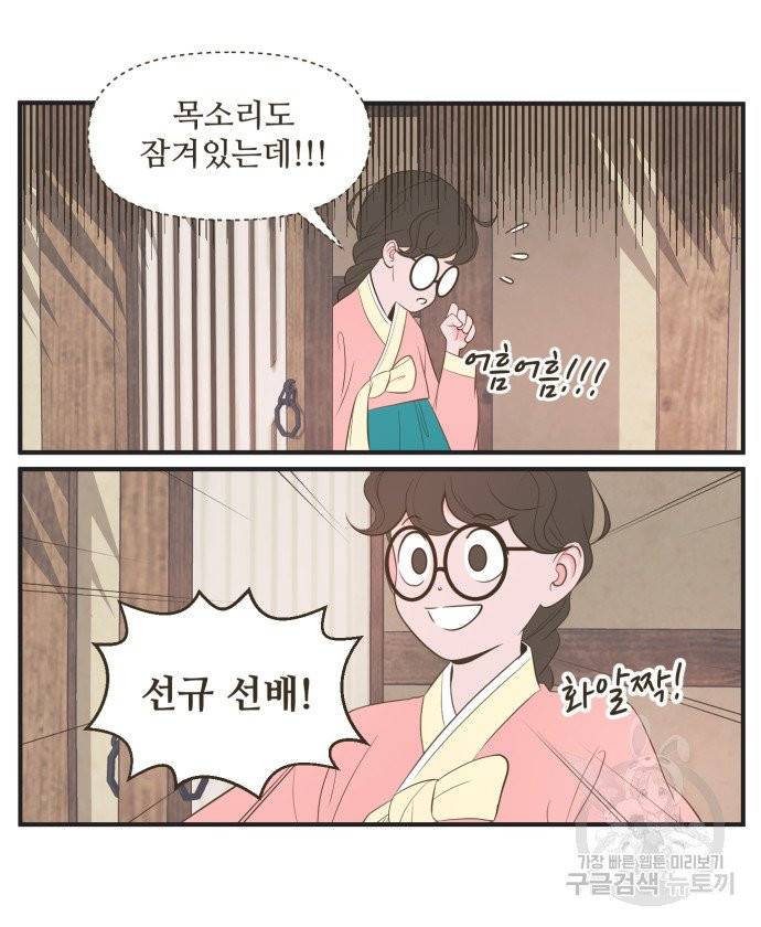 조조코믹스 킹스앱스 2화 10