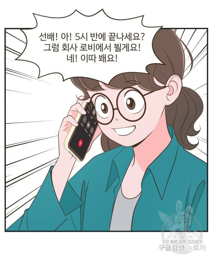 조조코믹스 킹스앱스 2화 11
