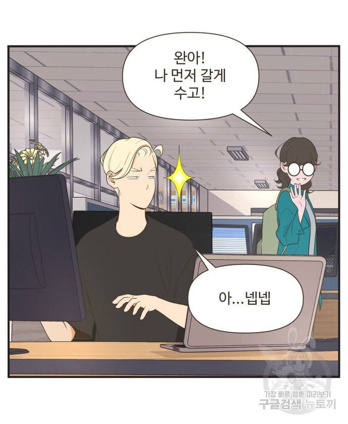 조조코믹스 킹스앱스 2화 12