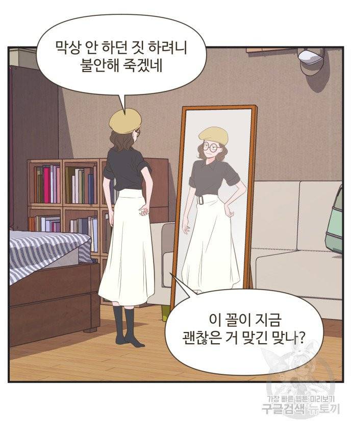 조조코믹스 킹스앱스 2화 13