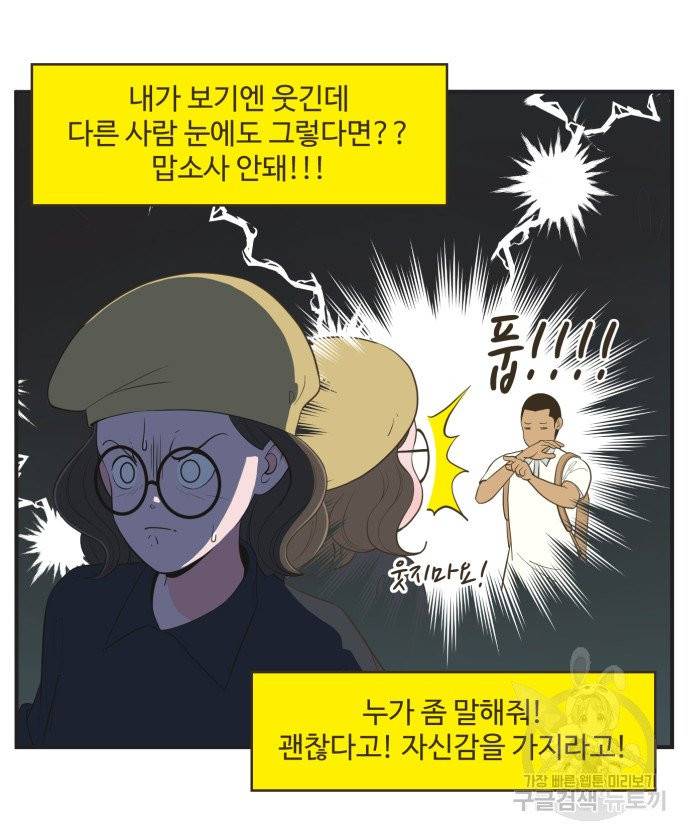 조조코믹스 킹스앱스 2화 14