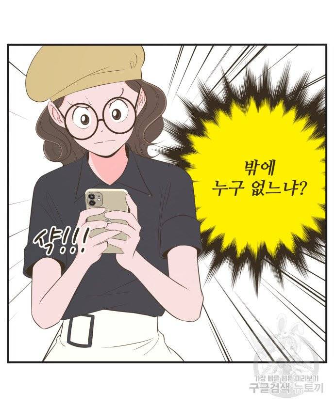 조조코믹스 킹스앱스 2화 15