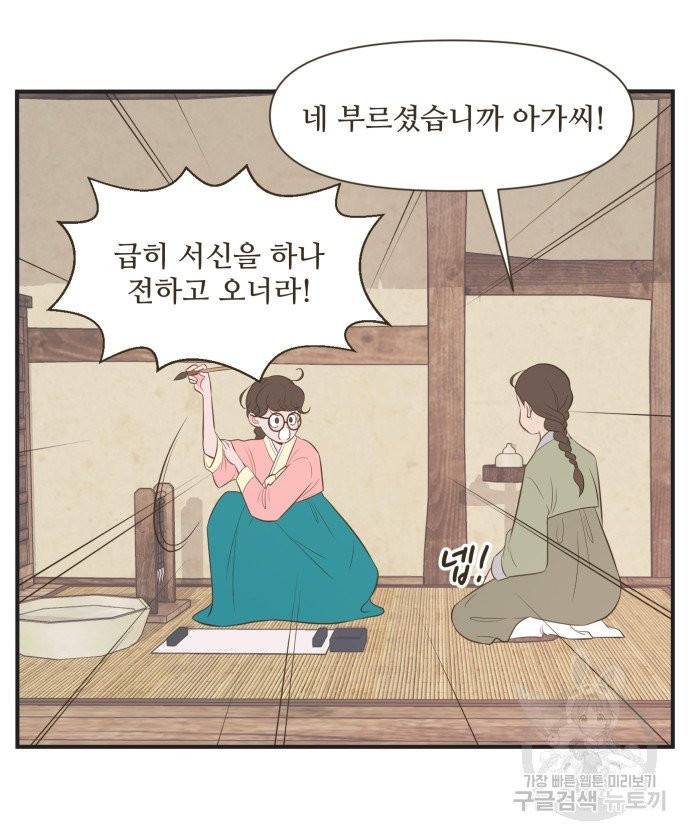 조조코믹스 킹스앱스 2화 16