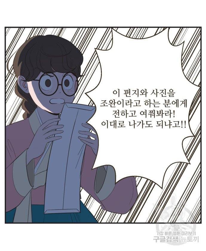 조조코믹스 킹스앱스 2화 17