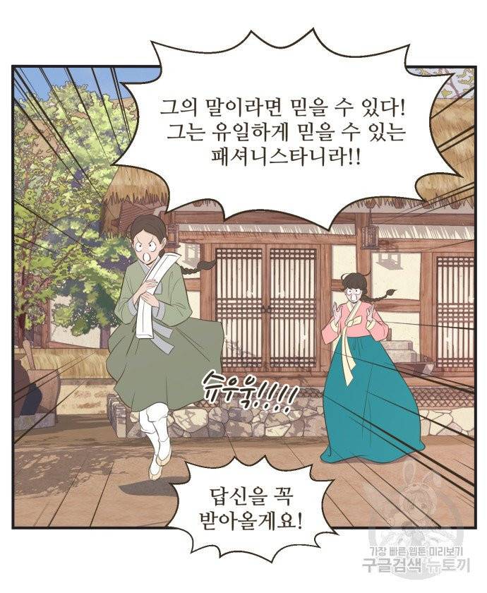 조조코믹스 킹스앱스 2화 18