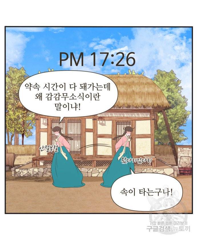 조조코믹스 킹스앱스 2화 19