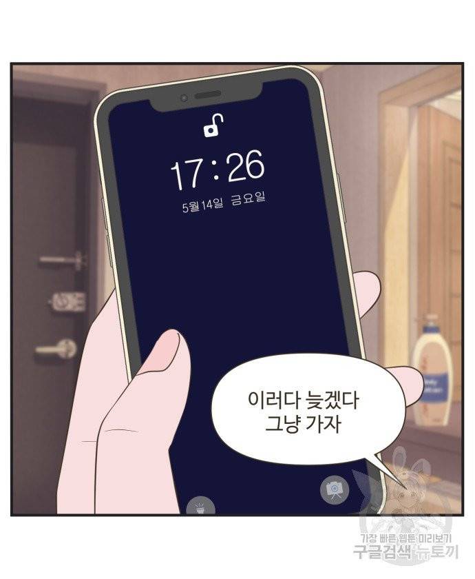 조조코믹스 킹스앱스 2화 20