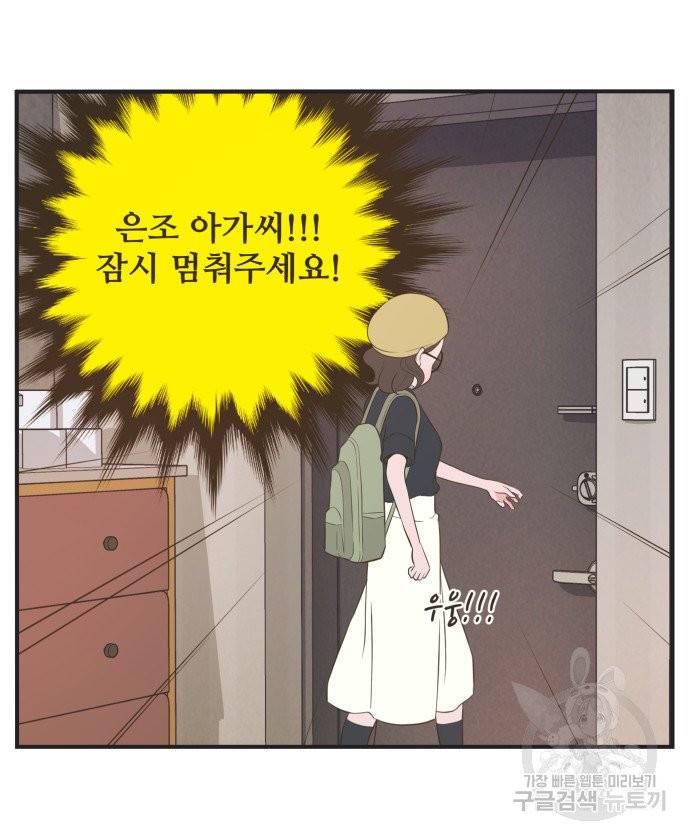 조조코믹스 킹스앱스 2화 21