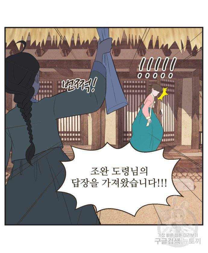 조조코믹스 킹스앱스 2화 22