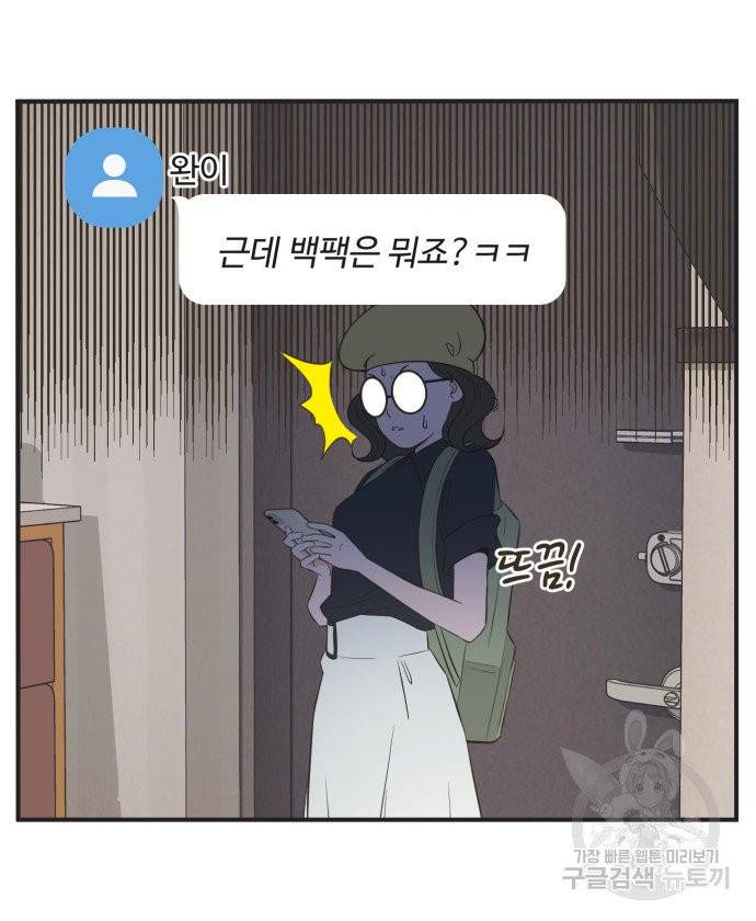 조조코믹스 킹스앱스 2화 24