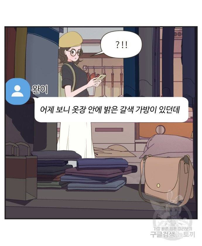 조조코믹스 킹스앱스 2화 25