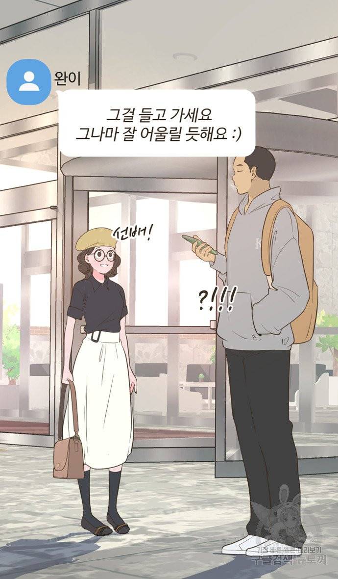 조조코믹스 킹스앱스 2화 26