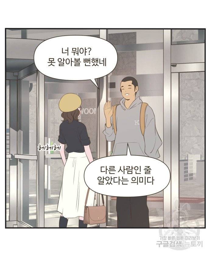 조조코믹스 킹스앱스 2화 27