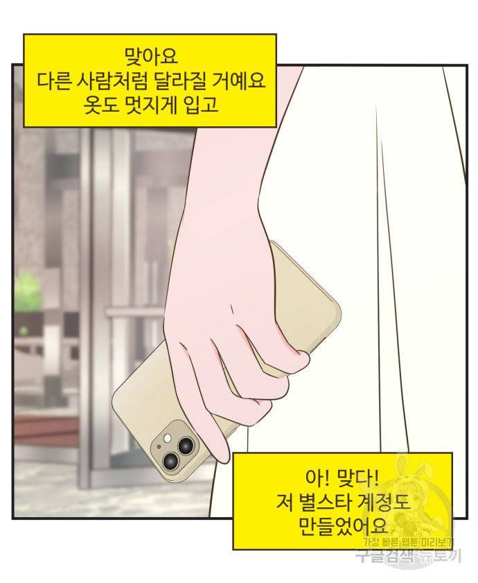 조조코믹스 킹스앱스 2화 28