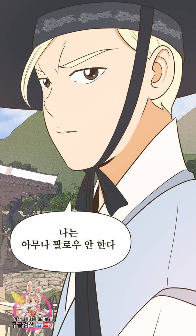 조조코믹스 킹스앱스 2화 31