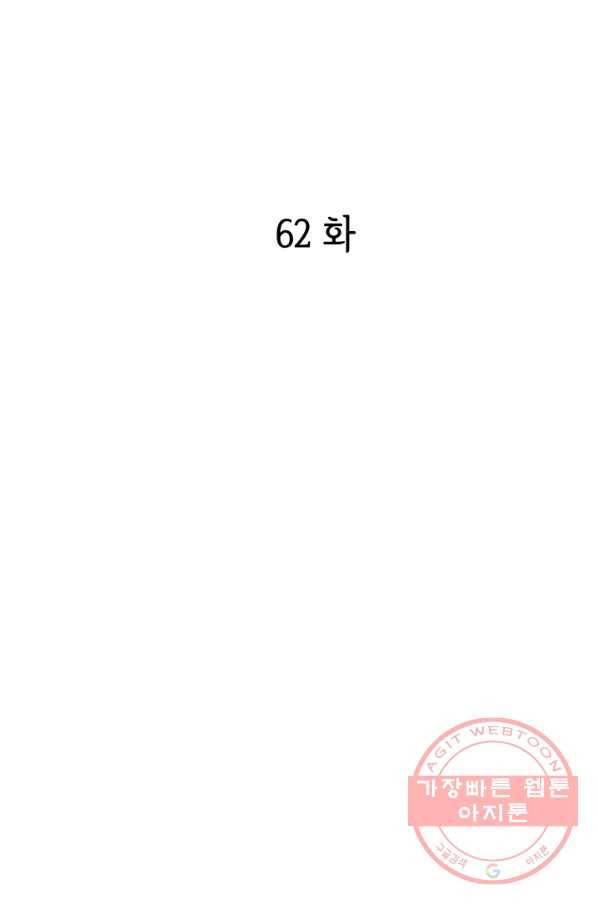 궁 [컬러판] 62화 3