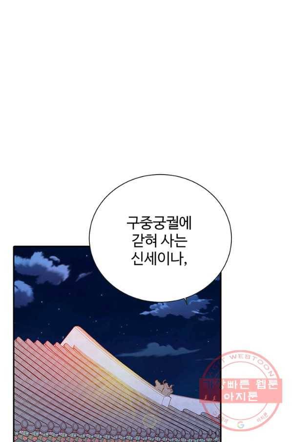 궁 [컬러판] 62화 4