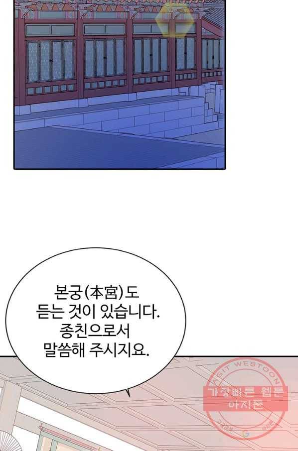 궁 [컬러판] 62화 5