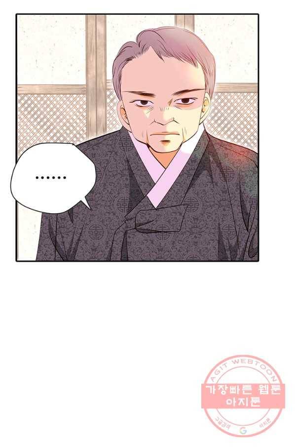 궁 [컬러판] 62화 8