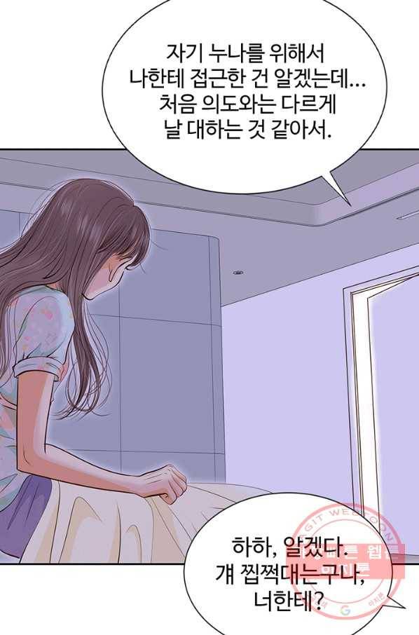 궁 [컬러판] 62화 13