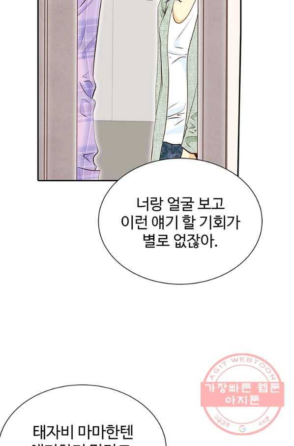 궁 [컬러판] 62화 16