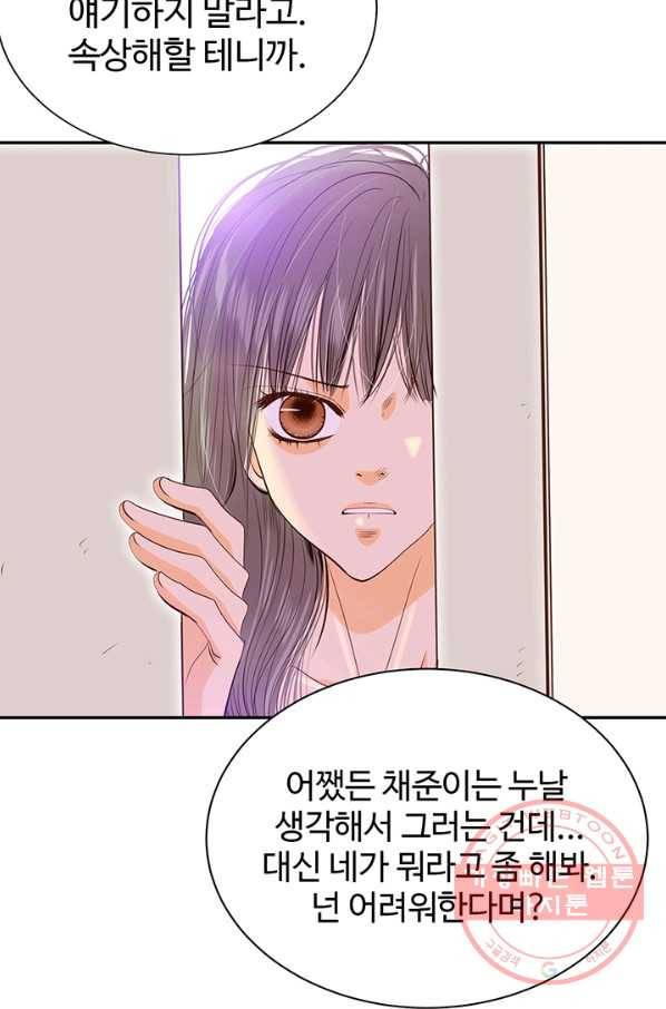궁 [컬러판] 62화 17