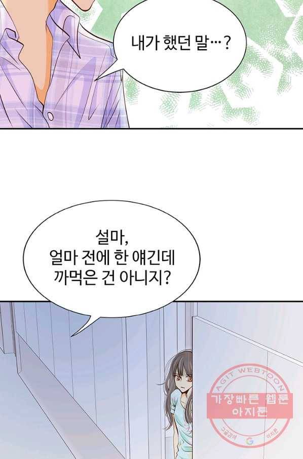 궁 [컬러판] 62화 20