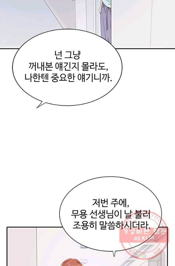 궁 [컬러판] 62화 21