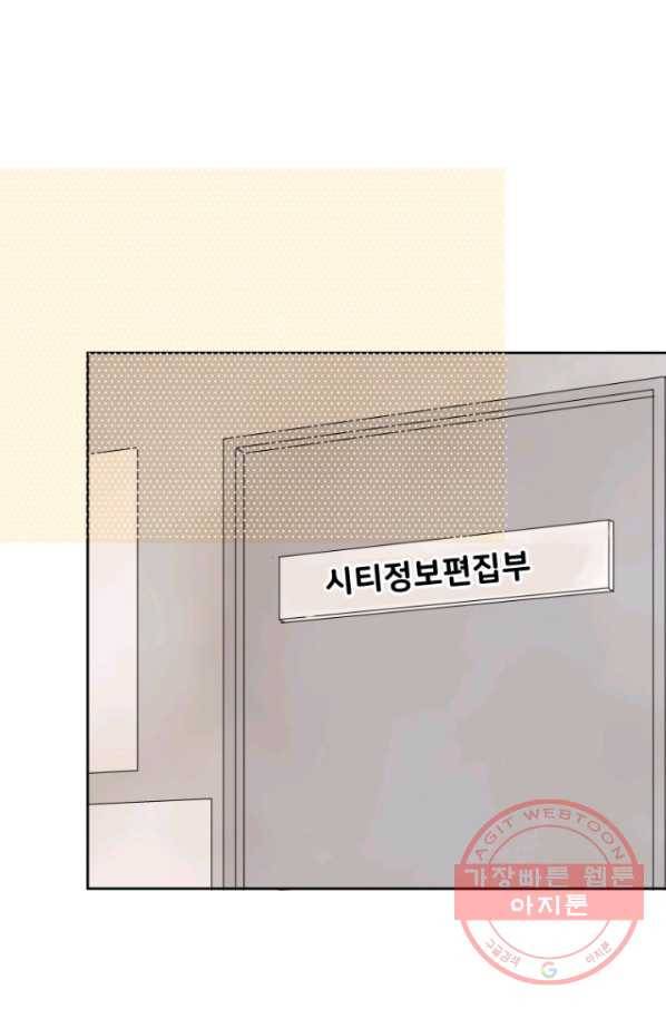 오늘 밤 어때? 72번째 밤... 길게 연애 못하는 스타일 1