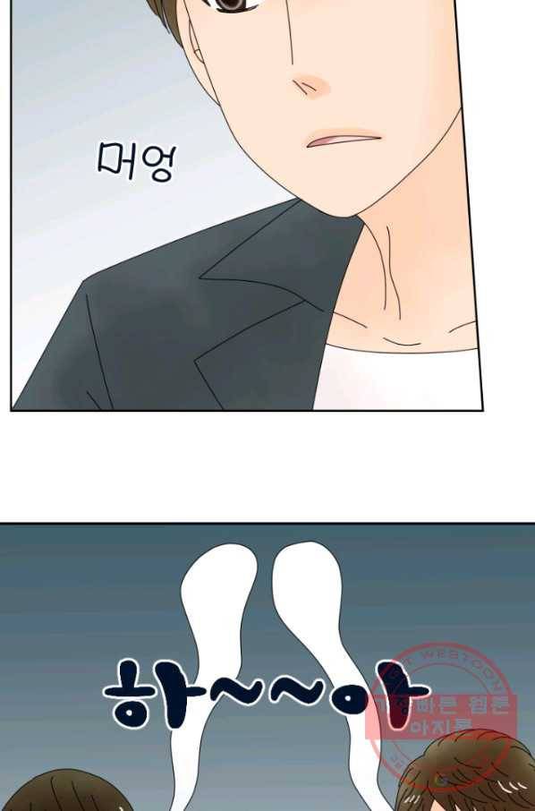 오늘 밤 어때? 72번째 밤... 길게 연애 못하는 스타일 4