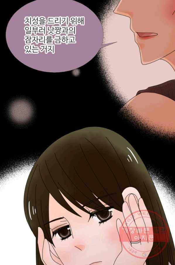 오늘 밤 어때? 72번째 밤... 길게 연애 못하는 스타일 9