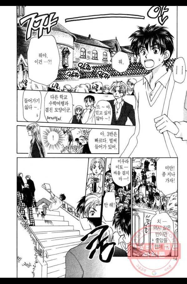 W 줄리엣 15화 10