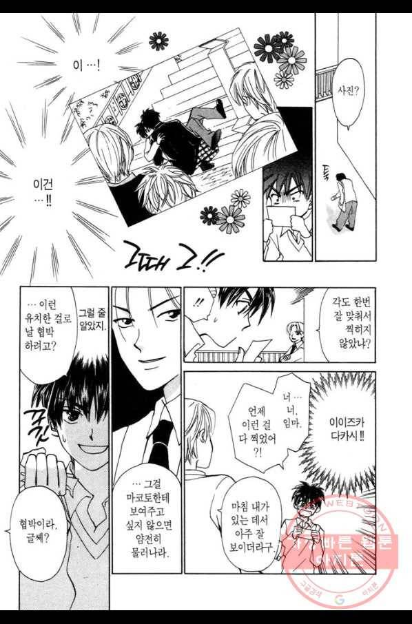 W 줄리엣 15화 17