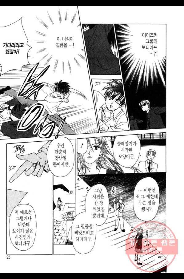 W 줄리엣 15화 21